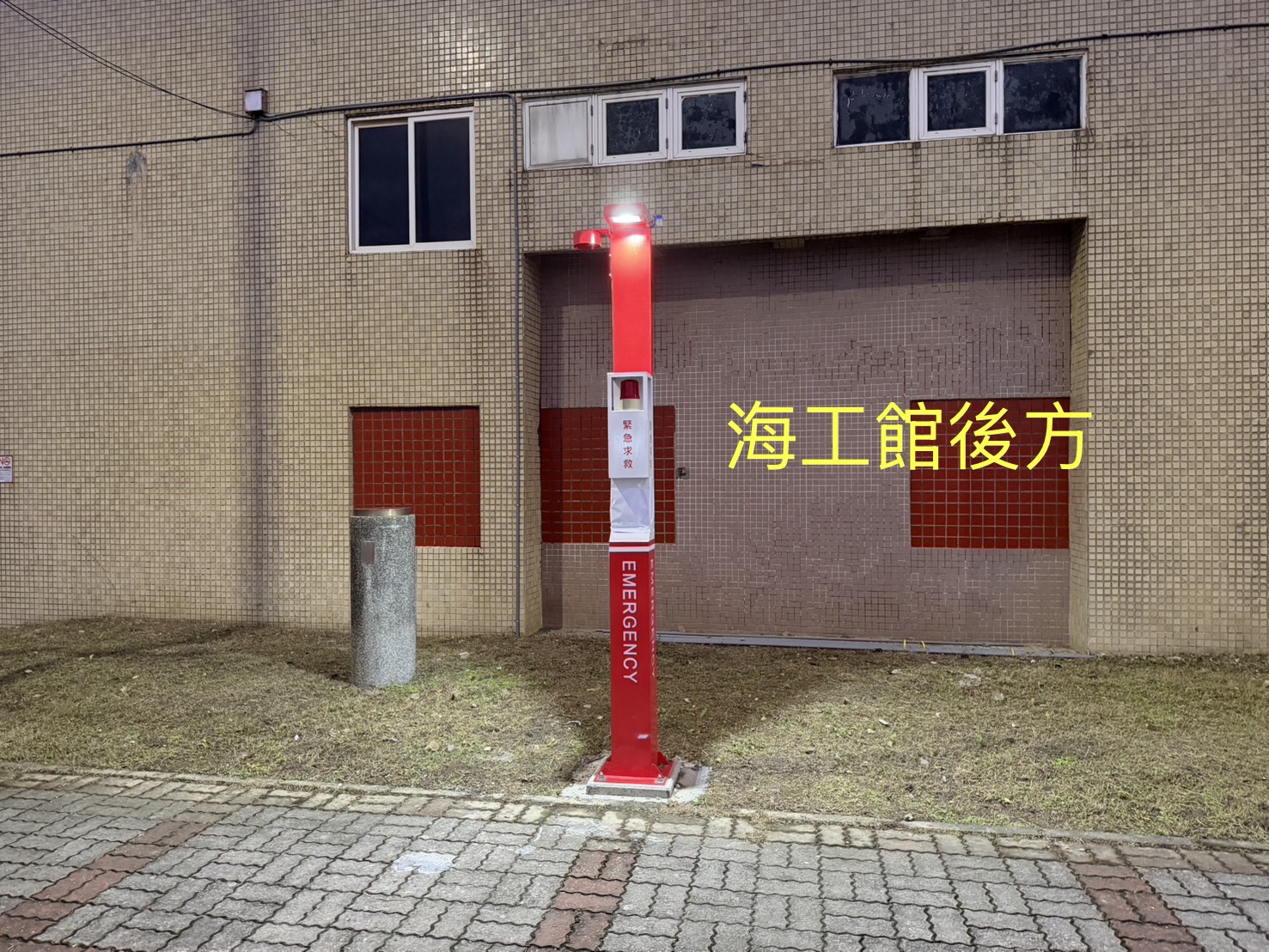 海工館後方