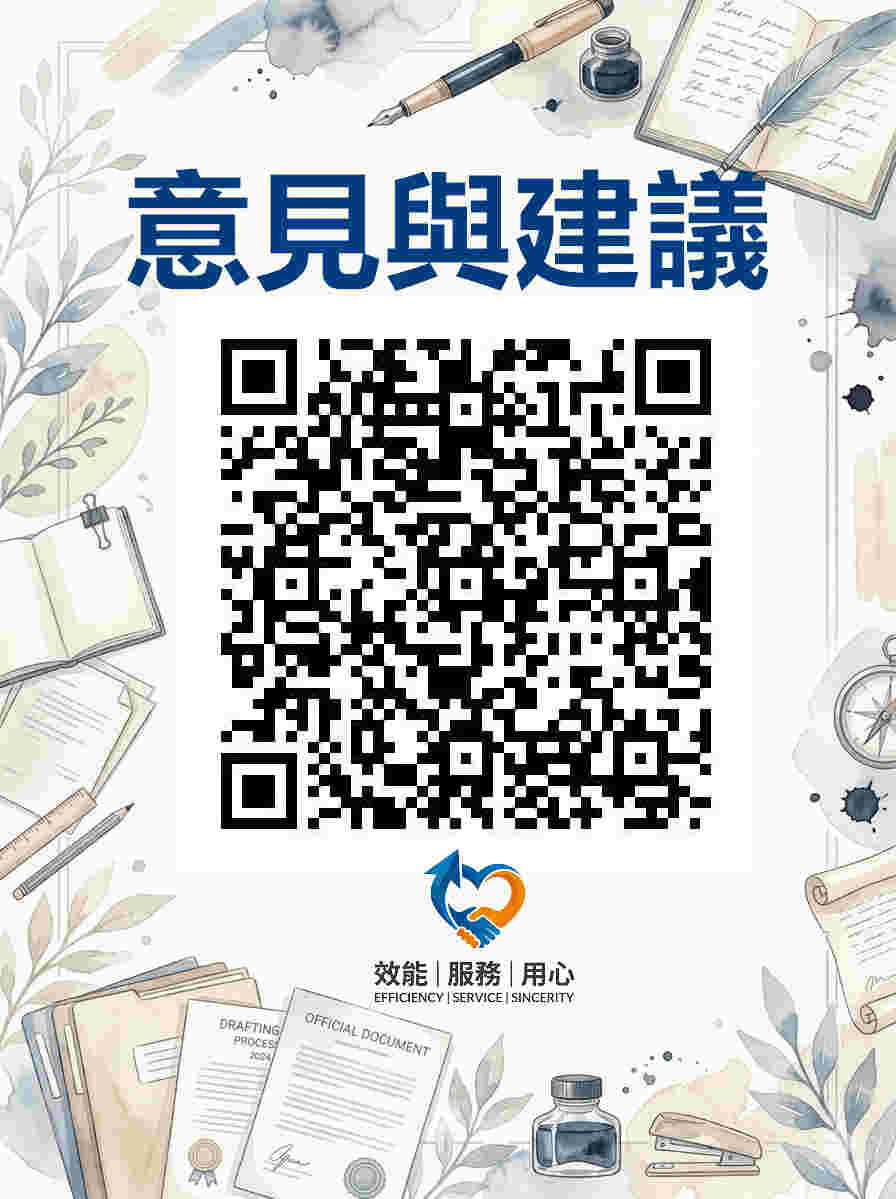 文書組服務意見調查另開新視窗